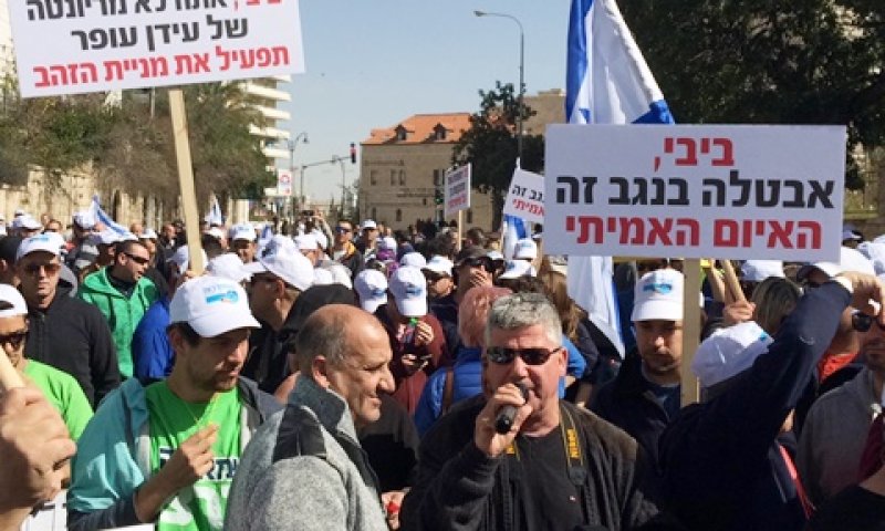 הפגנת עובדי כיל [צילום: דוברות ההסתדרות]