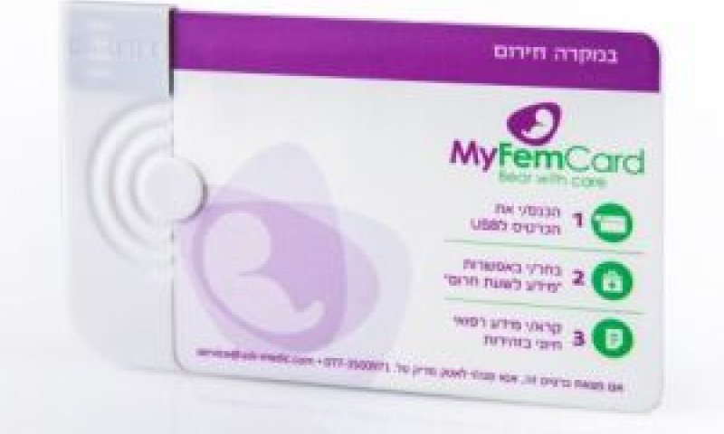 עשוי להציל חיים [צילום: יח"צ]