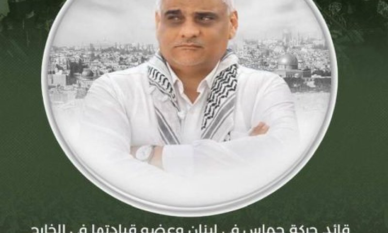 המחבל פתחי שריף, ראש זירת לבנון בחמאס