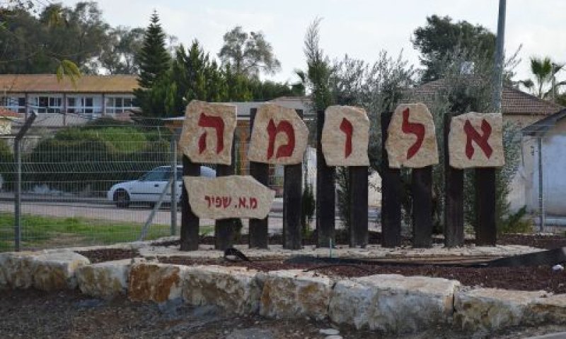 [צילום: עמוס מירון]