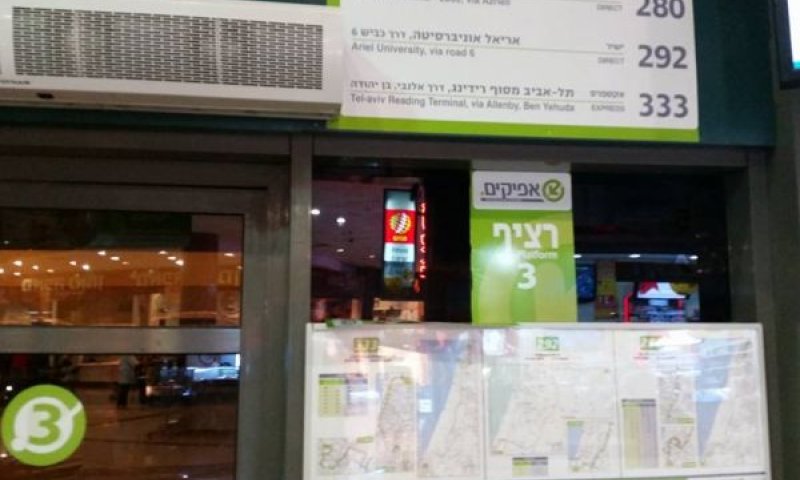 התחנה המרכזית באשדוד [צילום: מולי מנדלסון]