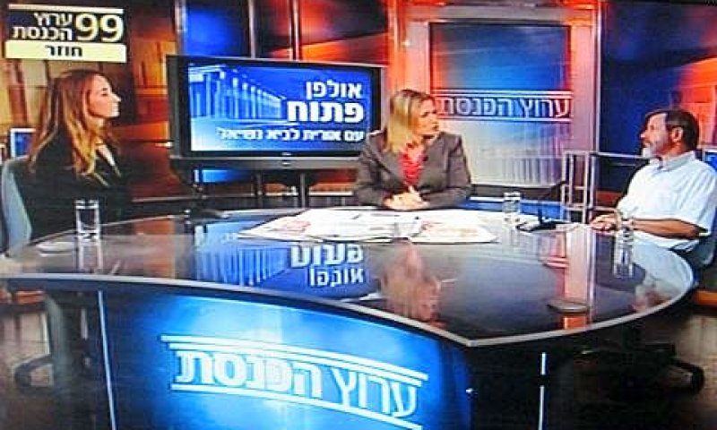 אולפן ערוץ הכנסת