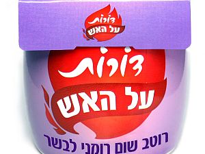 2 רטבים חדשים [צילום: יח"צ]