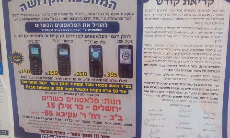 [צילום: איתמר לוין]