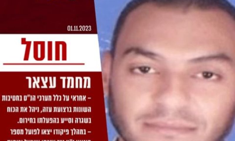 פרופיל המחבל שחוסל