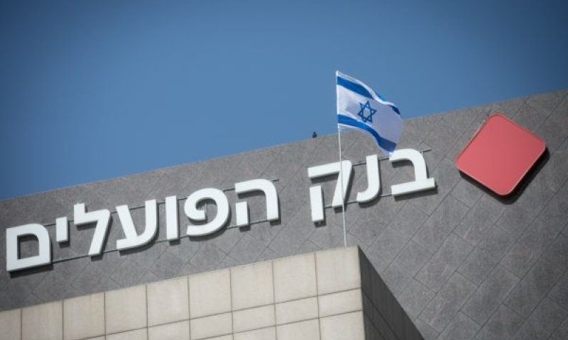 סיוע פיננסי [צילום: מרים אלסטר/פלאש 90]