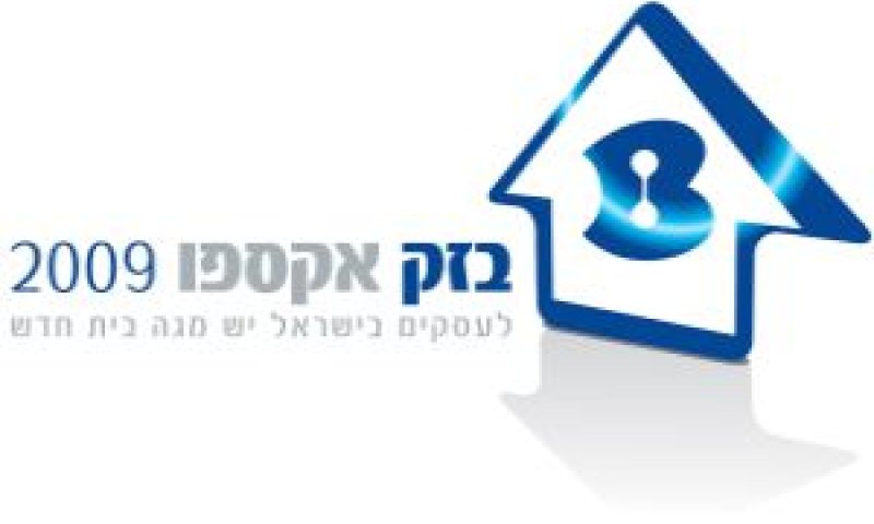 Bezeq Expo