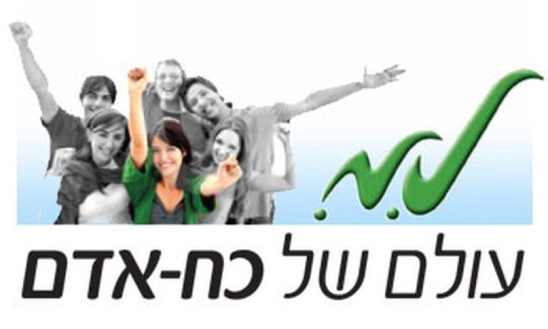 אחת הגדולות בארץ