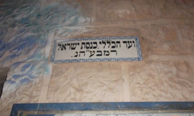מגרשים ברחבי ירושלים