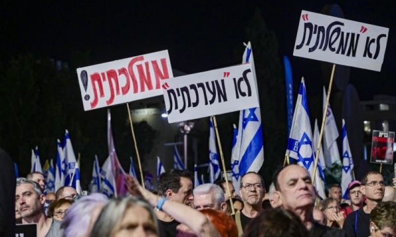 הפגנה בדרישה להקמת ועדת חקירה ממלכתית [צילום: אבשלום ששוני/פלאש 90]