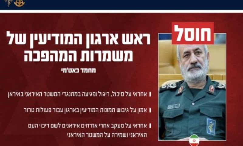 מחמד כאט'מי. היה אמון על גיבוש תמונת מודיעין עבור פעולות טרור [צילום: דובר צה"ל]