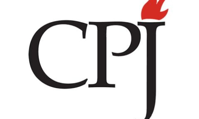 הארגון הבינלאומי "הוועד להגנה על עיתונאים" (CPJ)