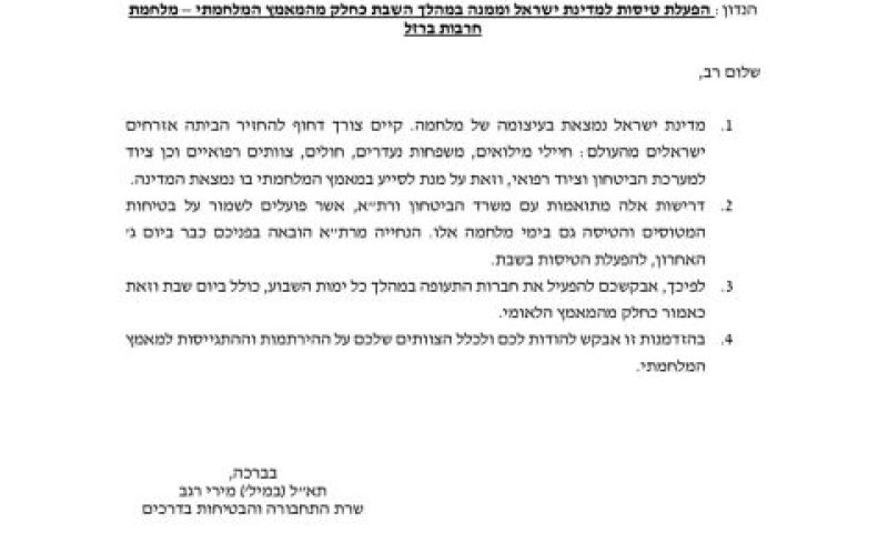 מירי רגב, טיסות בשבת