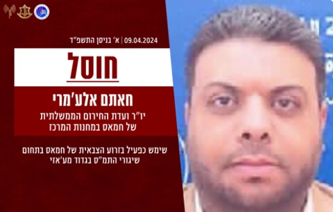 [צילום: דובר צה"ל]