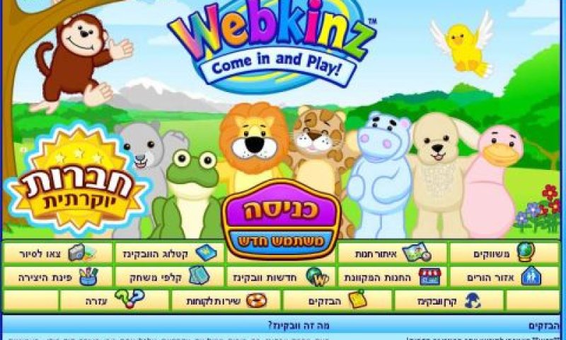 [צילום: יח"צ]