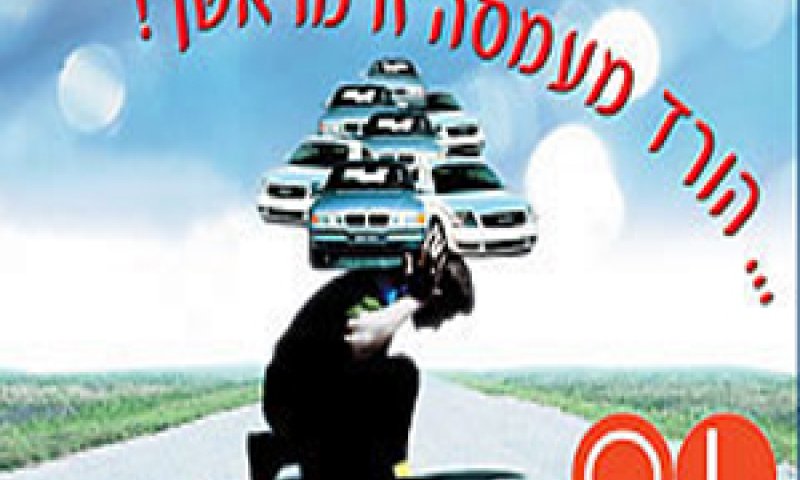 1,200 מכוניות