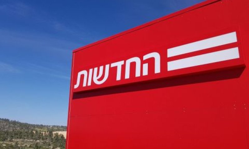 ישלמו 870,000 שקל [צילום: בועז שמיר, החדשות]