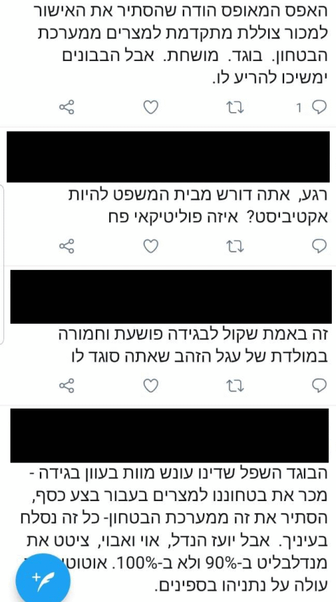 מספר ציוצים בטוויטר שכתב בעבר אותו גורם נגד נתניהו