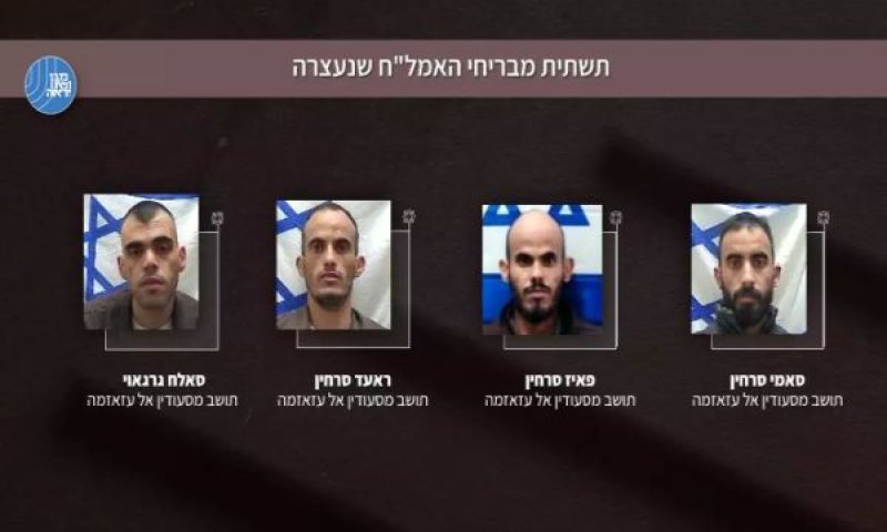ארבעת החשודים שנעצרו על הברחת נשק [צילום: דובר צה"ל]