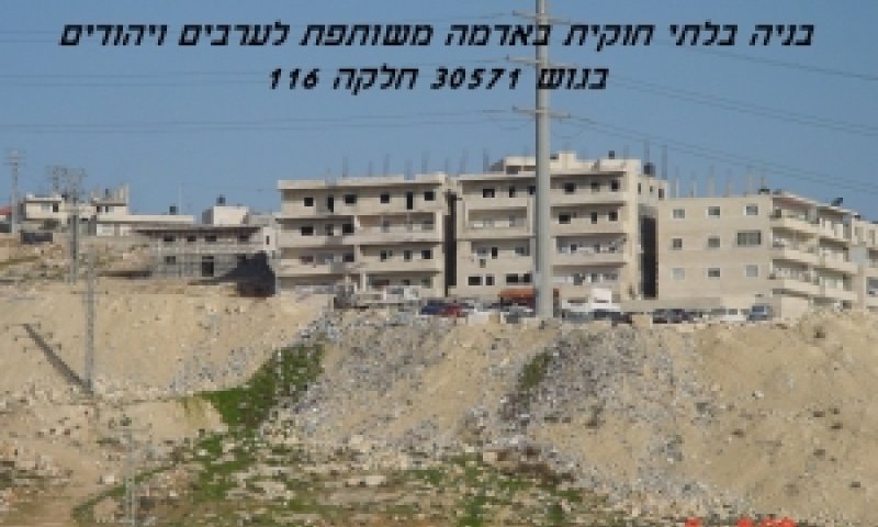 [צילום: מתוך העתירה לבג"ץ]