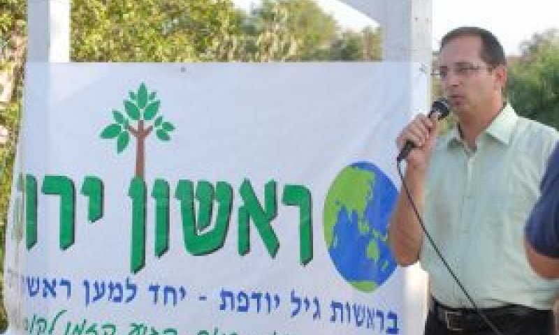 יודפת מכריז על הקמת "ראשון ירוקה" [צילום: דן שגב]