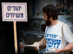 [מיסיונר בפעולה. צילום: יד לאחים]