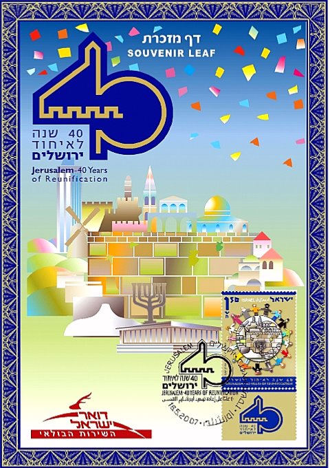 דף מזכרת