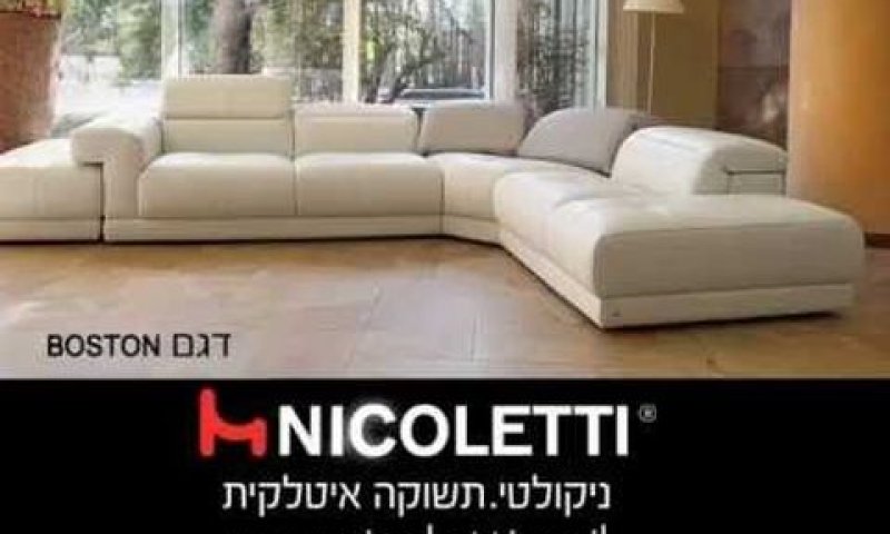ניקולטי. תובעת [צילום: יוטיוב]