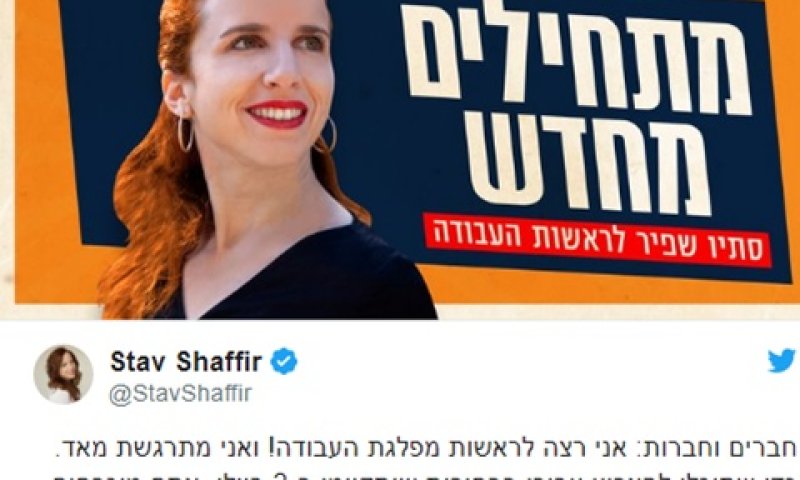 shafir.jpg