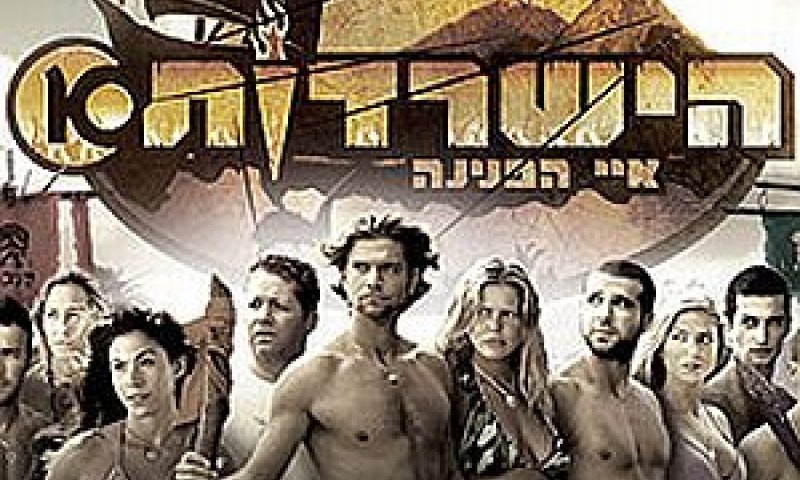 הישרדות איי הפנינה [צילום: אתר סרט]