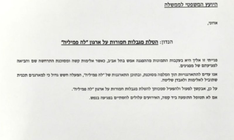 מכתבו של עמיר פרץ