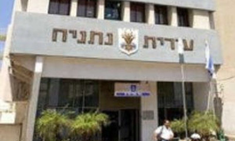 שלוחתה של העירייה [צילום: פלאש 90]