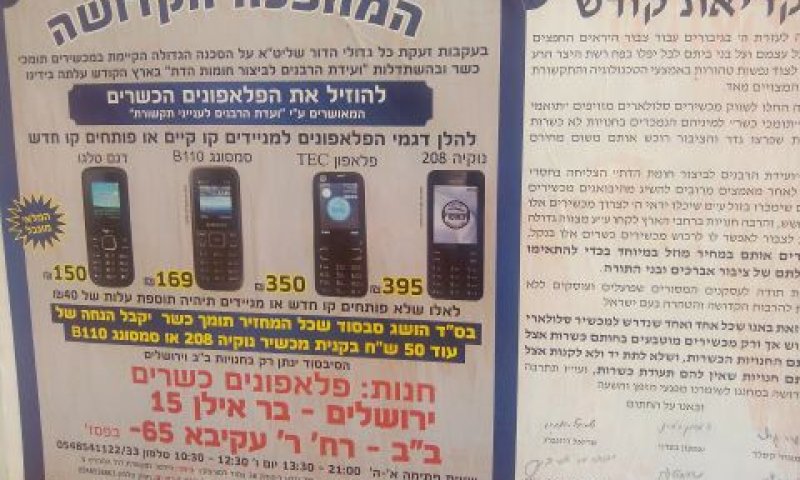 "השימוש הסביר" [צילום: איתמר לוין]