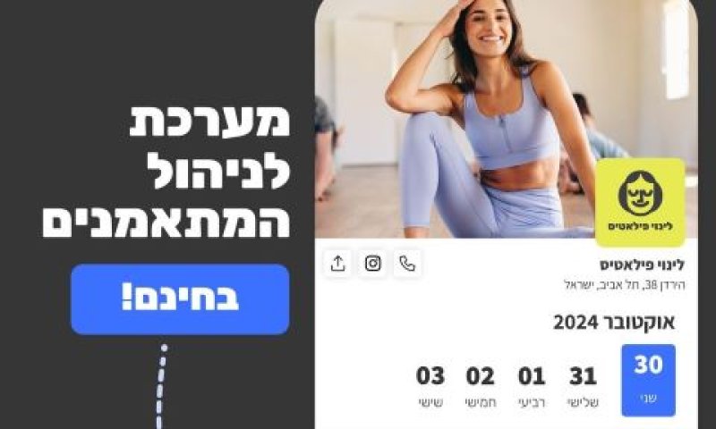 [צילום: lee.co.il]