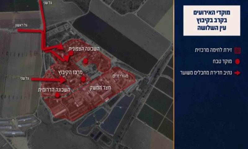 צה"ל הגיע כשש שעות לאחר תחילת המתקפה [צילום: דובר צה"ל]