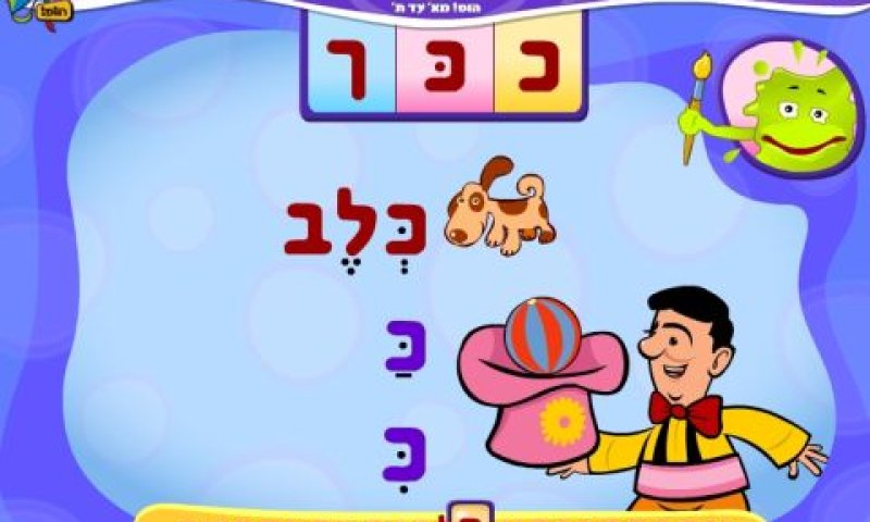 [צילום: יח"צ]