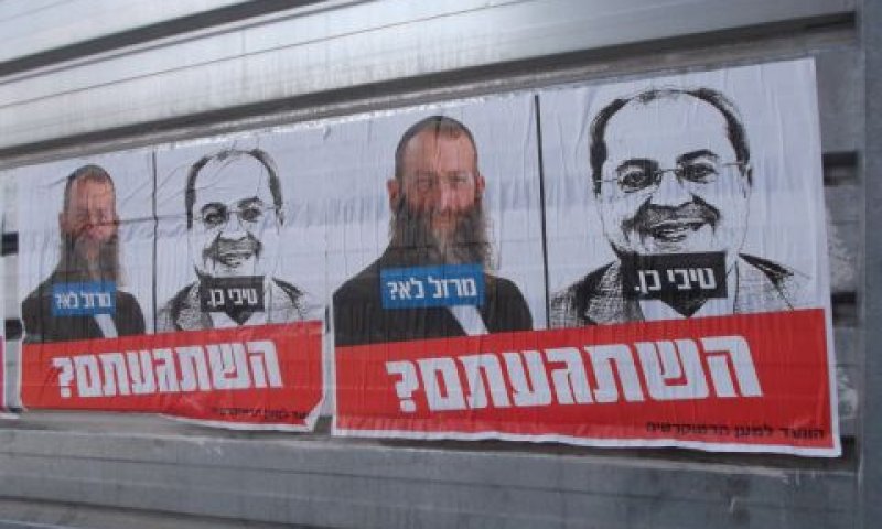 ברוך מרזל. "למחוק את החיוך" [צילום: איתמר לוין]