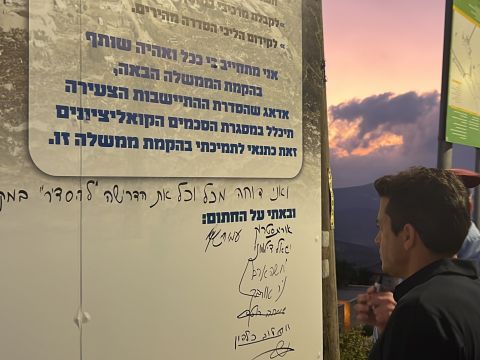 [צילום: פורום התיישבות צעירה]