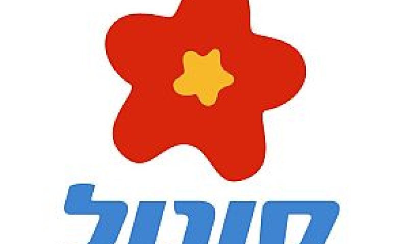 מחאות, עיצומים והשבתה צפויה בסונול [יח"צ]