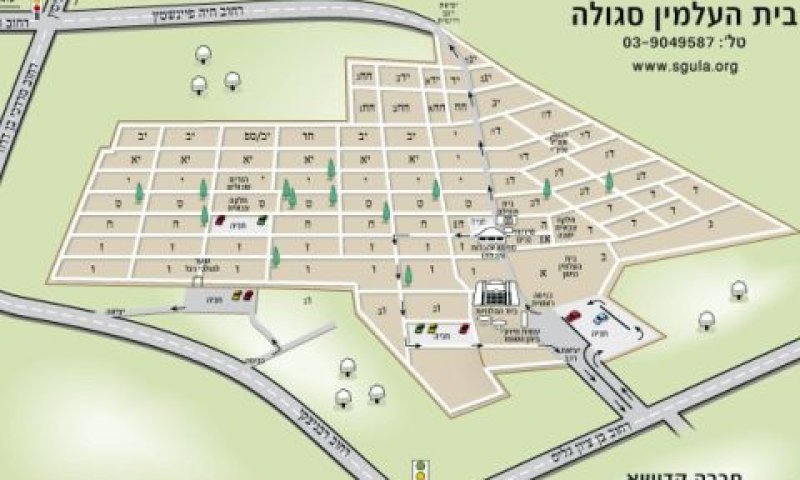 מפת בית העלמין סגולה [צילום: חברה קדישא פתח תקווה]