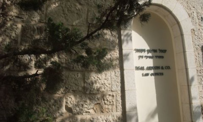 משרד ארנון בירושלים