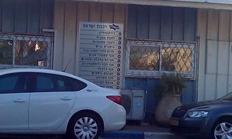 הנהלת הרכבת [צילום: איתמר לוין]