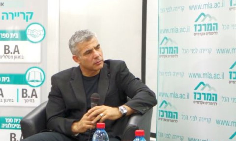לפיד. רפורמה מקיפה בחינוך העל-יסודי [צילום: המרכז ללימודים אקדמיים]