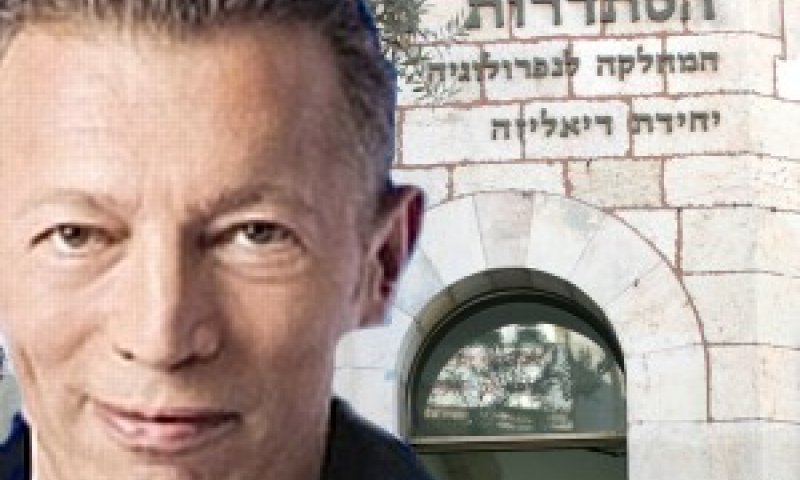 [צילום: פלאש 90]