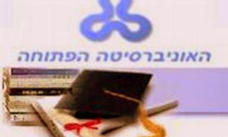 האוניברסיטה הפתוחה