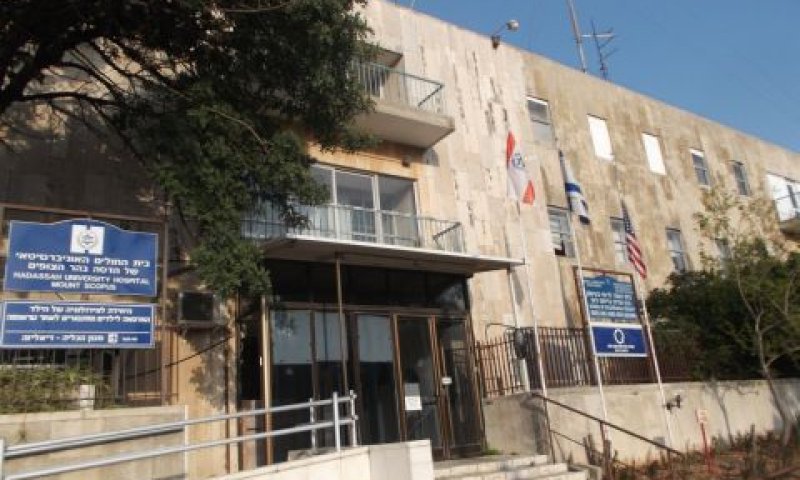 התביעה נגד הדסה נדחתה