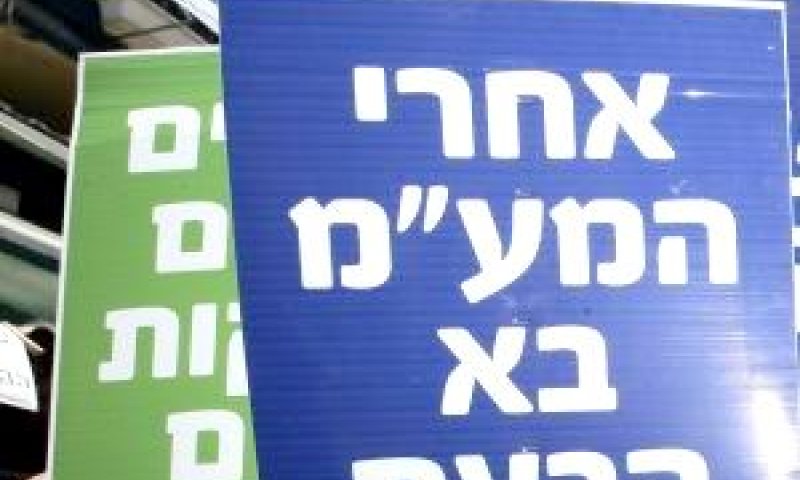 כמו מס הכנסה [צילום: פלאש 90]