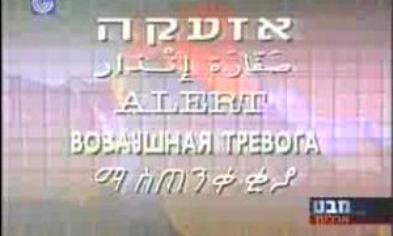 [צילום: ערוץ 1]