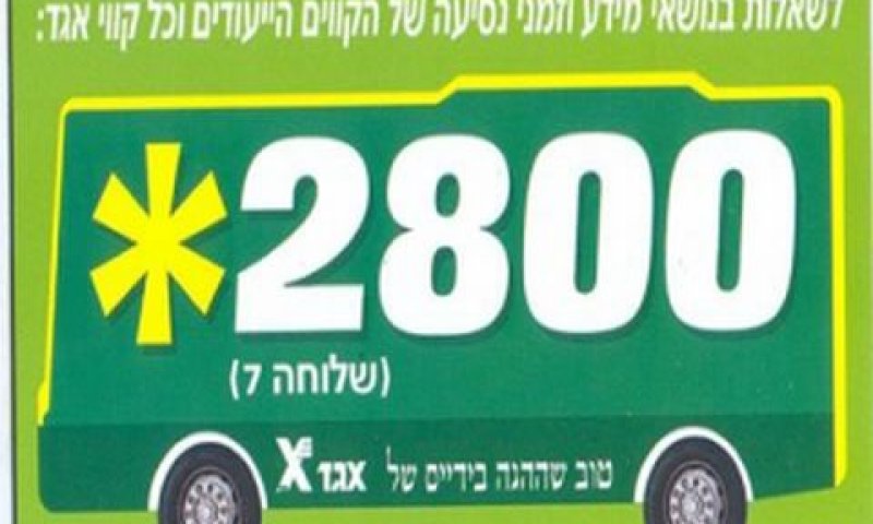 [צילום: יח"צ]