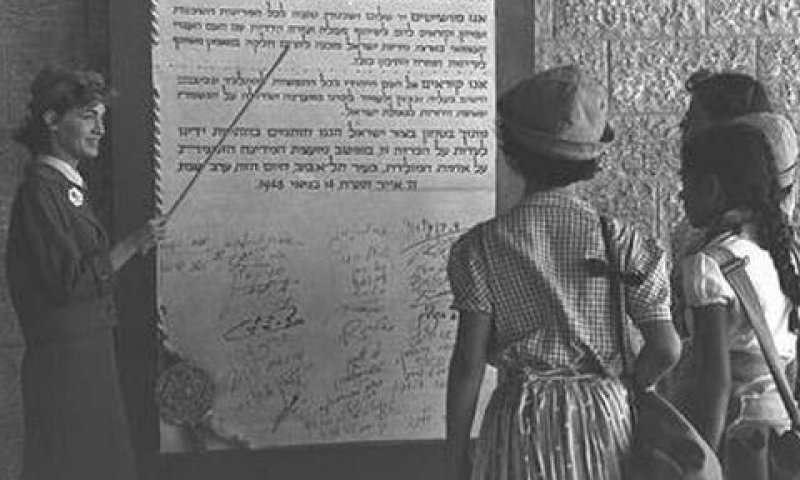 הכרזת העצמאות [צילום: משה פרידן/לע"מ]